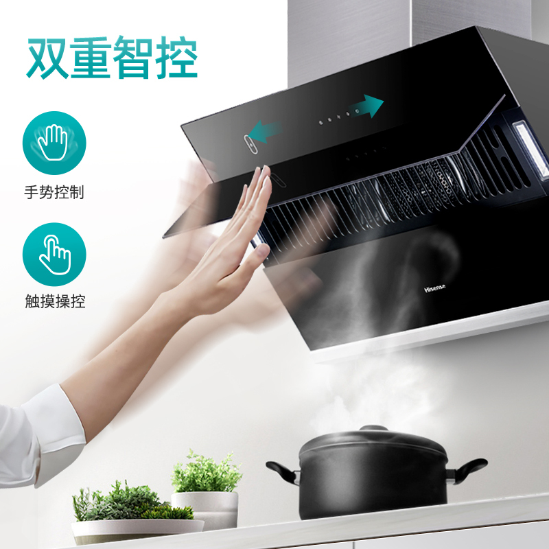 海信(Hisense)抽油烟机侧吸式19m³爆炒大吸力挥手智控自开合家用厨房节能静音易清洗面板CXW-285-DJ901