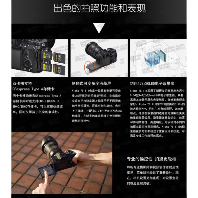 索尼(SONY) ILCE-7S3 a7s3 A7SM3全画幅微单数码相机Alpha高清大图