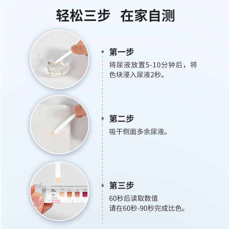 优利特尿酮试纸生酮测试纸脂肪燃烧检测试条减脂尿铜生酮脂高清大图