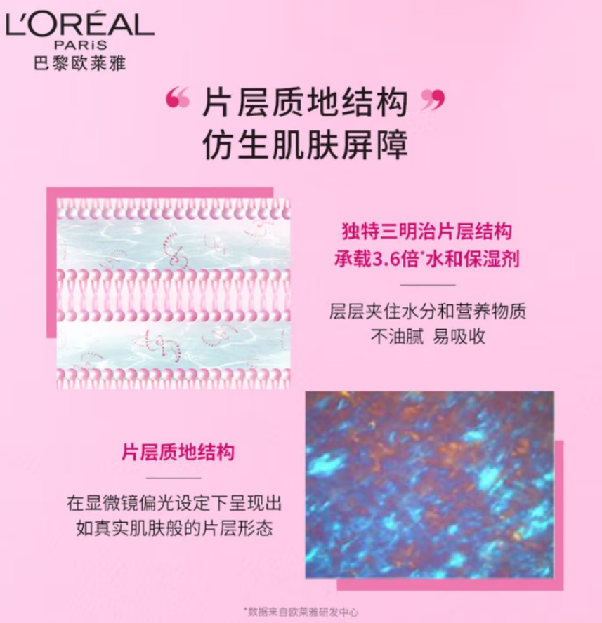 欧莱雅 清润葡萄籽强韧修护面霜 50ML高清大图