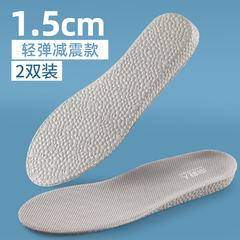 南极人2双隐形全掌内增高鞋垫男女增高垫全垫吸汗防臭夏季不累脚