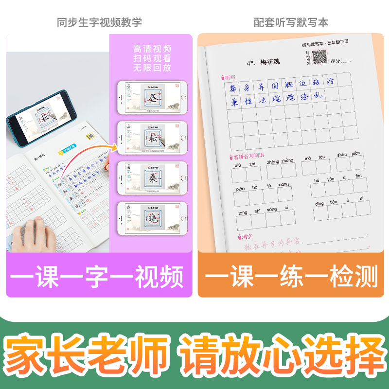 [正版]2023新版墨点字帖人教版RJ五年级下册语文同步练字帖小学生5年级字帖同步铅笔字帖正楷入门基础训练初学者钢笔硬笔高清大图