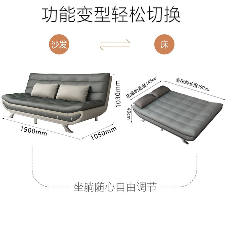 芙瑞塔 沙发床高清大图