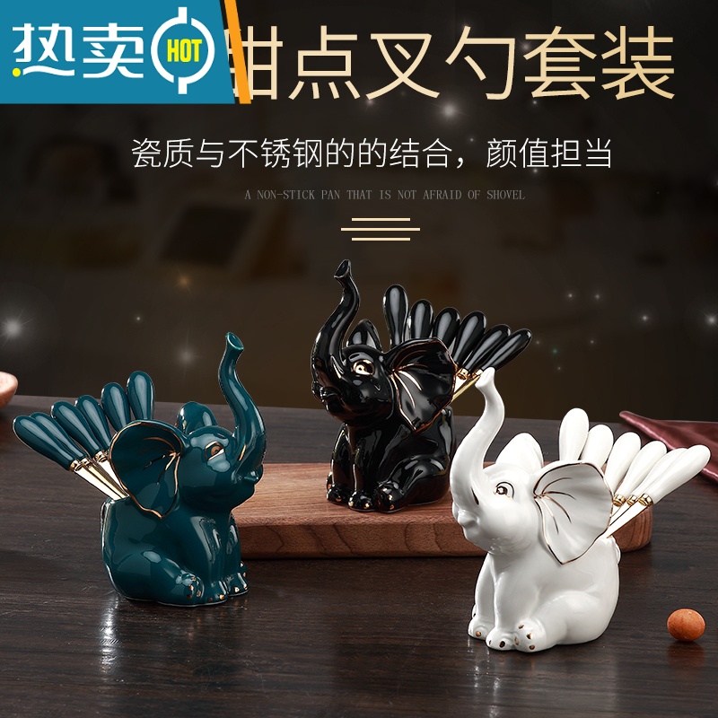 敬平欧式小奢华不锈钢水果叉子家用套装创意可爱甜品叉ins北欧水果签 白大象水果叉套装(4叉2勺)高清大图