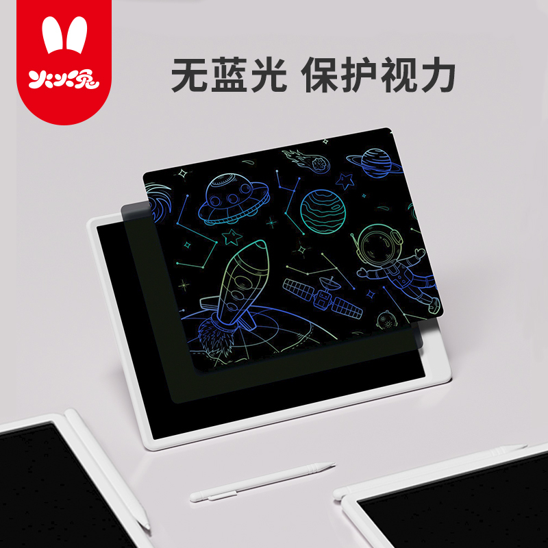 火火兔液晶绘画板手写板儿童家用涂鸦小黑板电子玩具画画写字板13.5英寸彩色