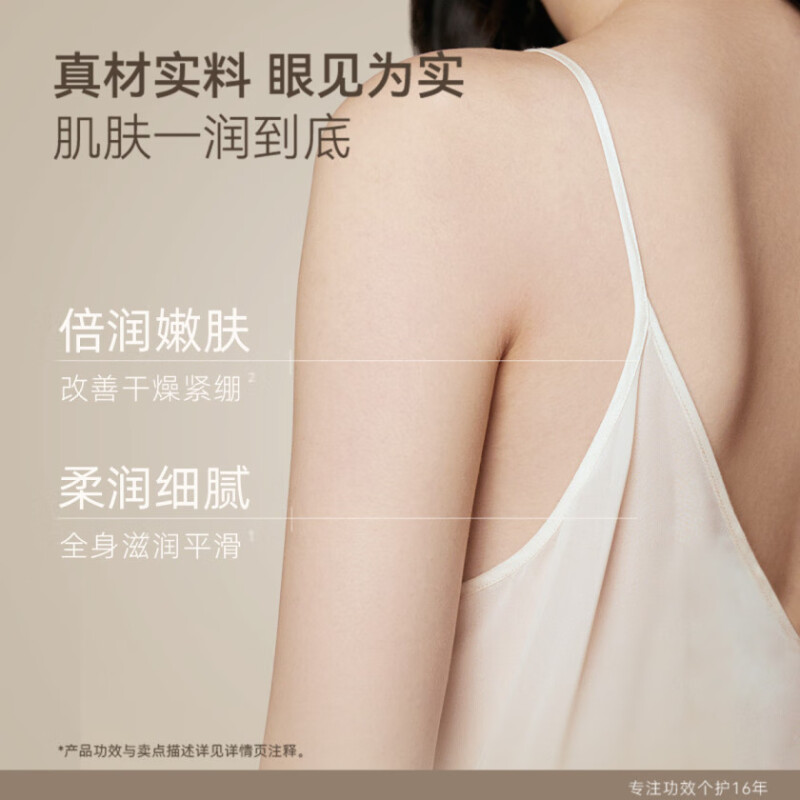 水之蔻精粹信润身体精华乳玉兰白檀300ml高清大图
