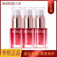 丸美多肽蛋白提拉眼袋精华液3ml*3支眼霜中小样试用便携旅行装紧肤淡皱提拉紧致滋润营养补水保湿修护改善眼袋浮肿眼部护理女