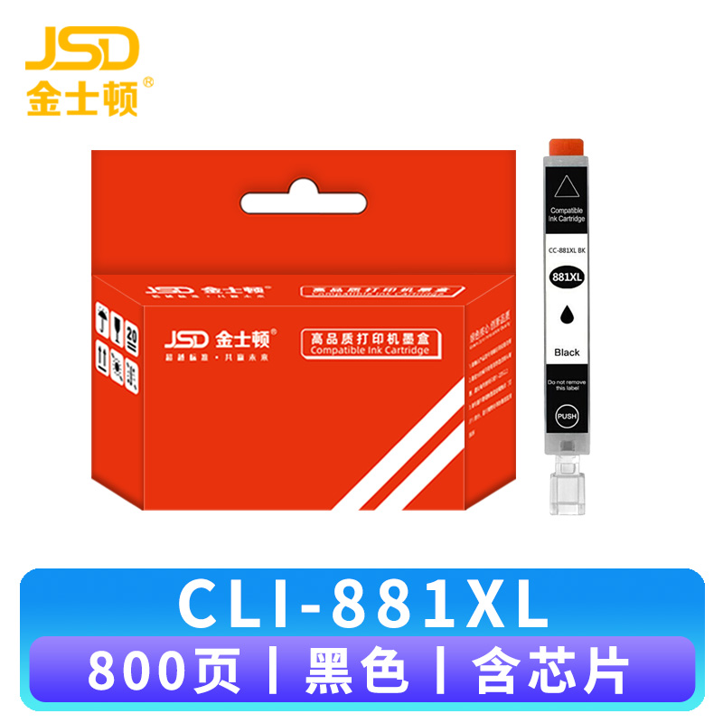 金士顿 墨盒CLI-881XL 支高清大图