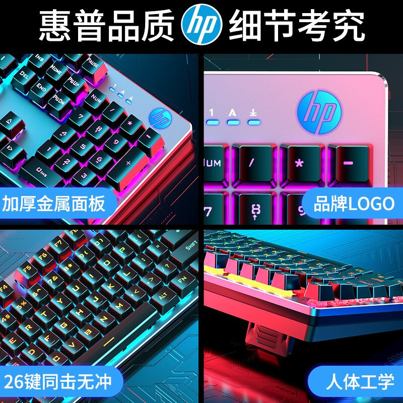 惠普K500Y机械手感黑色彩虹键盘无线鼠标套装办公游戏商务笔记本电脑台式机复古圆形键帽键鼠套装