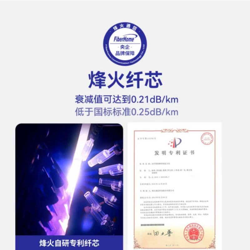 烽火GYTA-4B1.3-HS增强型铝带纵包层绞式光缆室外缆线架空管道电信级单模铠装室外光纤 4芯100米