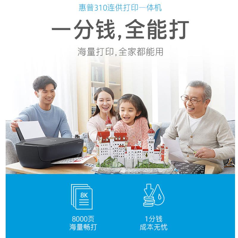 惠普HP Ink Tank 310 连供加墨水彩色喷墨打印机一体机惠普tank310打印复印扫描 家用办公 学生照片打印机套餐1图片