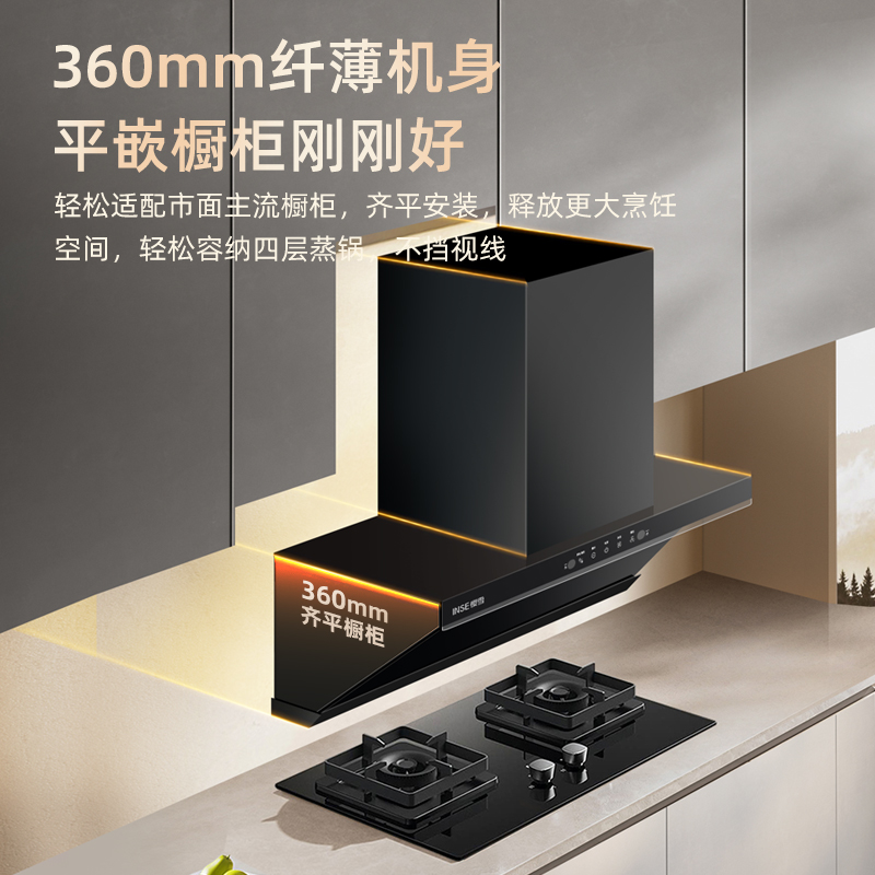 樱雪(INSE)抽油烟机超薄平嵌侧吸式家用厨房烟机23m³大吸力挥手智控自清洗吸油烟机CXW-280-251C2 Max高清大图