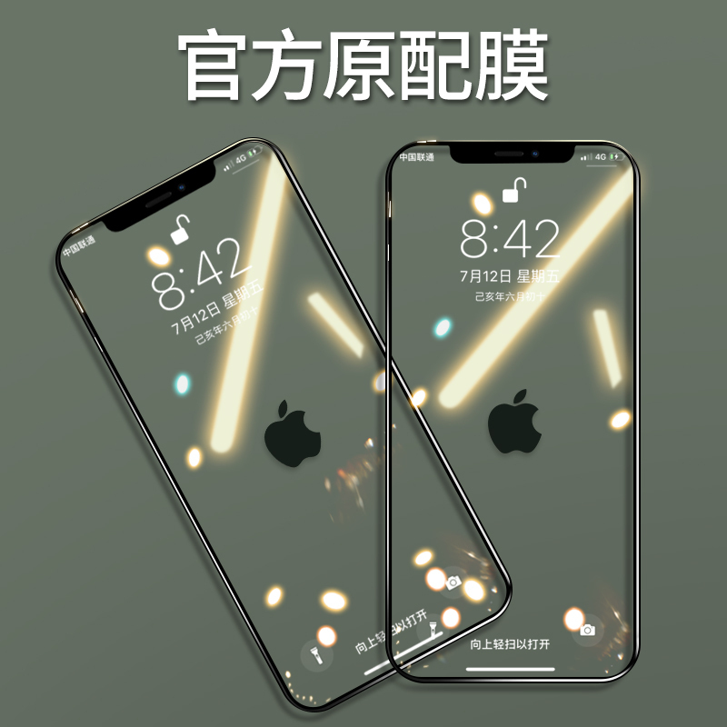 艾思度苹果13钢化膜iphone13pro全屏覆盖max高清mini手机膜