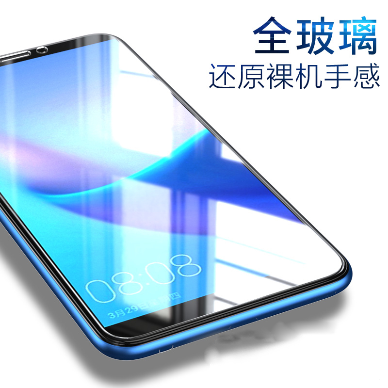 [买2送手机壳]轻万适用华为荣耀畅享8plus钢化膜honor非全屏玻璃贴膜HUAWEI高清大图