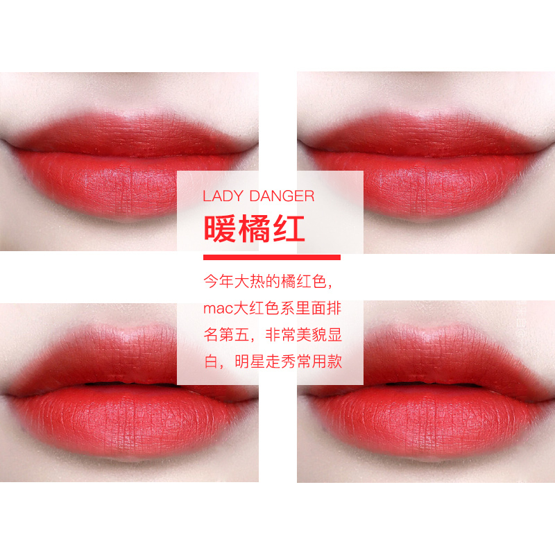 MAC魅可口红唇膏 607# lady danger 明亮橙红持久显色