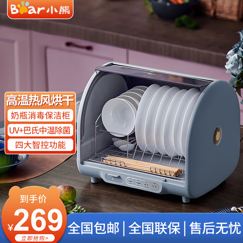 小熊(Bear) 消毒柜家用台式消毒柜母婴用品消毒仓餐具碗筷除菌消毒免安装收纳保洁消毒碗柜婴儿奶瓶除菌XDC-A23C1