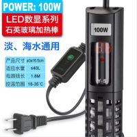 鱼缸加热棒自动恒温安全防爆数显加热器精准控温水族箱加温棒省电 石英数显加热棒100W