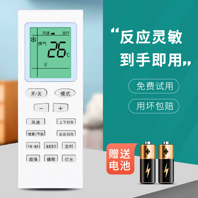 omt适用格力空调遥控器万能通用型号中央空调壁挂柜机立式yadof yabo