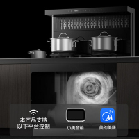 美的蒸汽洗集成灶一体灶家用智能家电灶下排烟抽油烟机燃气灶D15(天然气)