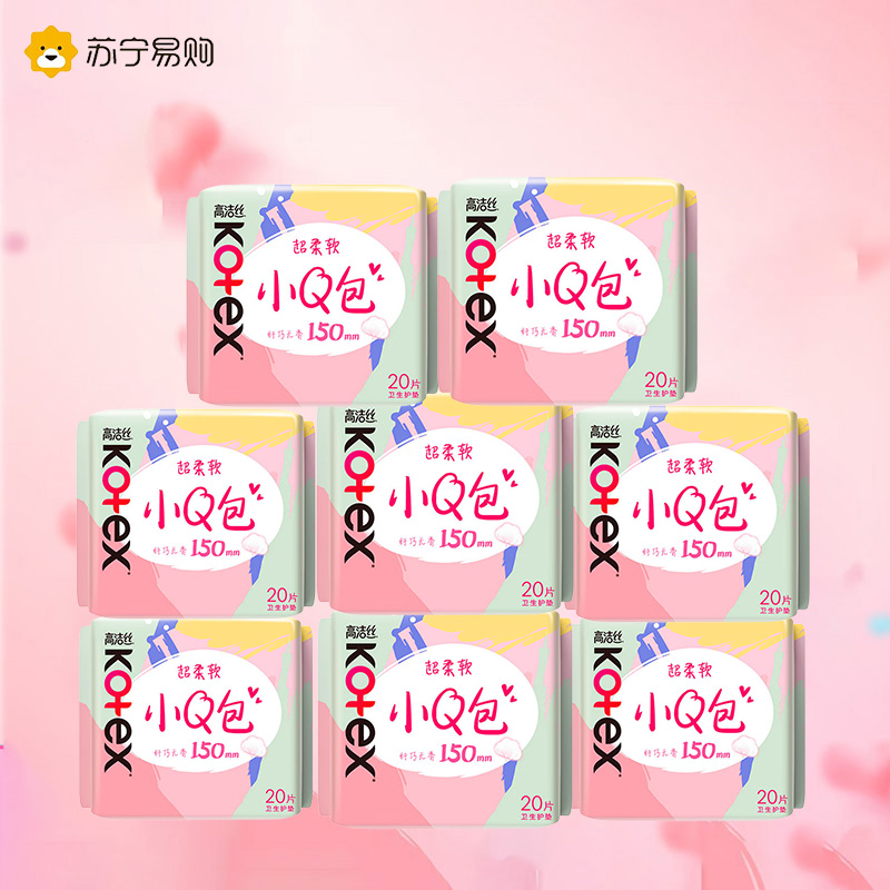 高洁丝卫生巾护垫 小Q包150mm 超薄无香型轻薄透棉柔气柔滑柔软细腻高清大图