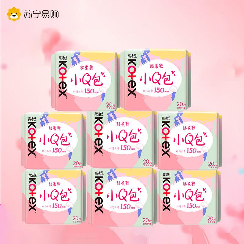 高洁丝卫生巾护垫 小Q包150mm 超薄无香型轻薄透棉柔气柔滑柔软细腻图片