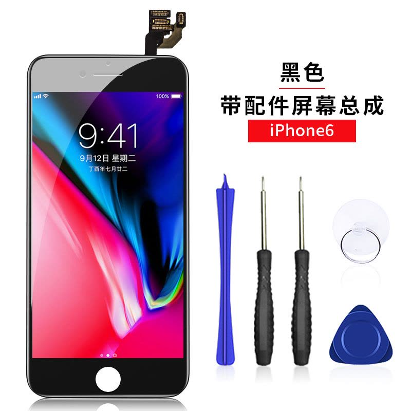 帆睿 苹果6屏幕总成iphone6 5s 7代6s plus六6sp七内外屏6p液晶显示屏 苹果6屏幕总成（4.7）黑色图片