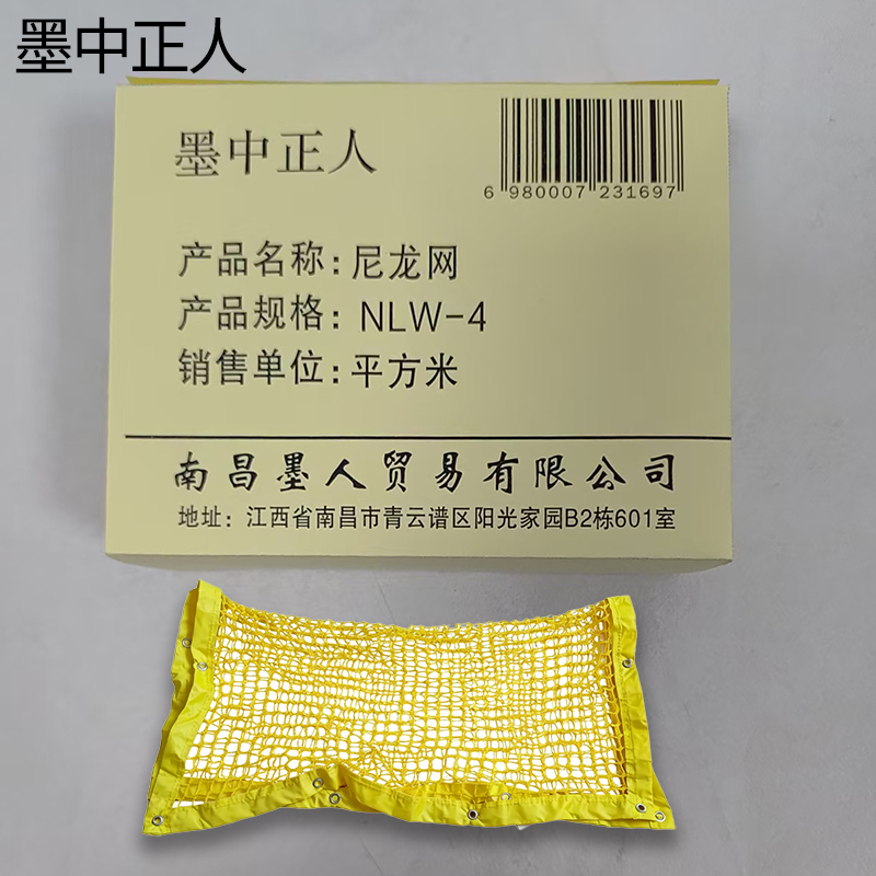 墨中正人尼龙网 NLW-4 平方米高清大图