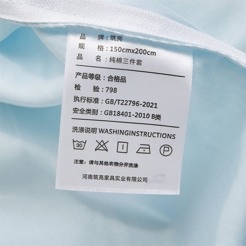筑亮 纯棉三件套 A204 套高清大图