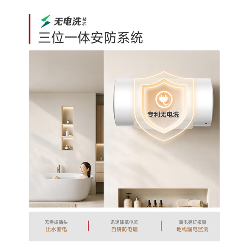 万家乐U7S出水断电 3300W速热大水量 一级能效 镁棒免换 健康抑菌 家用储水式 60升电热水器高清大图