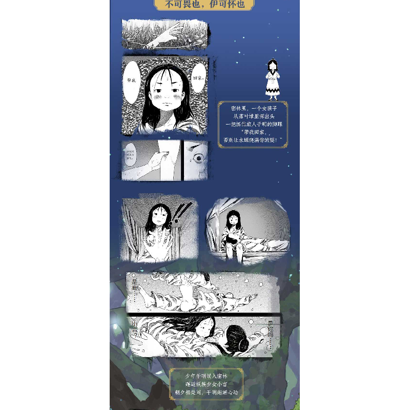 正版新书]萤窗异草(共3册)Golo9787559638076高清大图