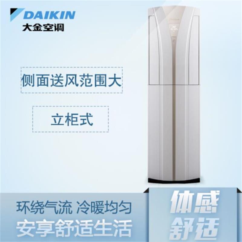 大金(DAIKIN) 3匹 变频 冷暖 空调柜机 FVXB372SC-W