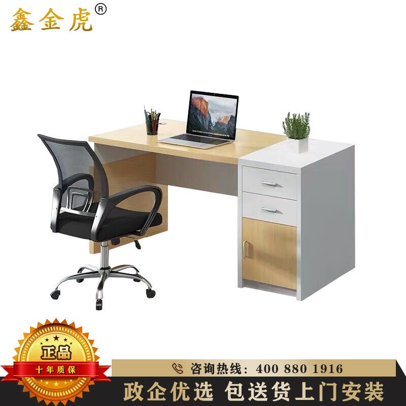鑫金虎 简约办公桌职员桌单人位员工桌办公卡座财务桌