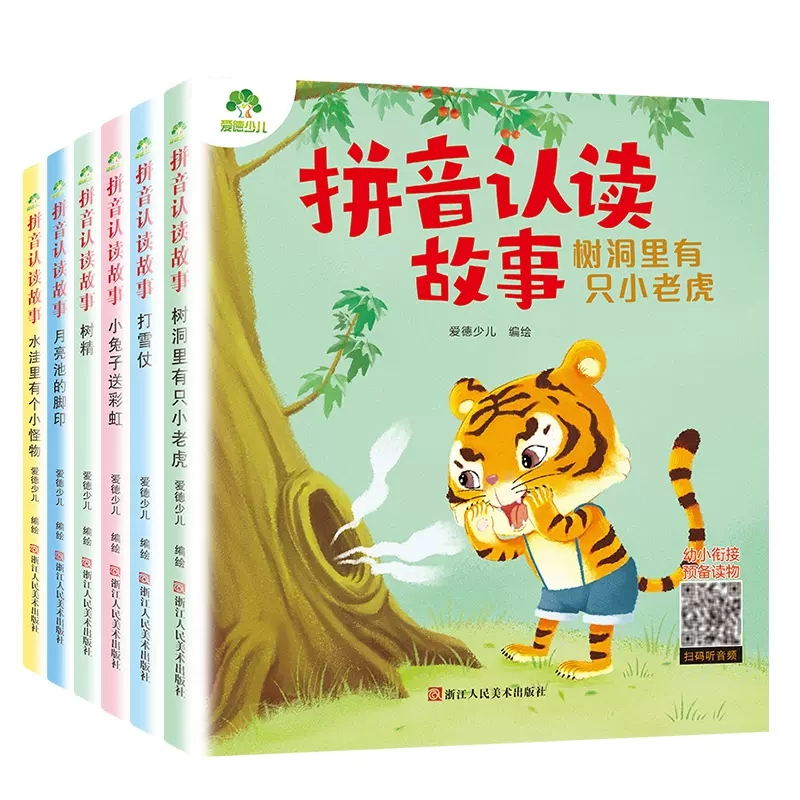 打雪仗 [正版] 拼音认读故事书6册3-6岁幼儿学前识字绘本宝宝看图识字书幼小衔接阅读与识字拼音拼读训练带拼音的阅读书籍高清大图