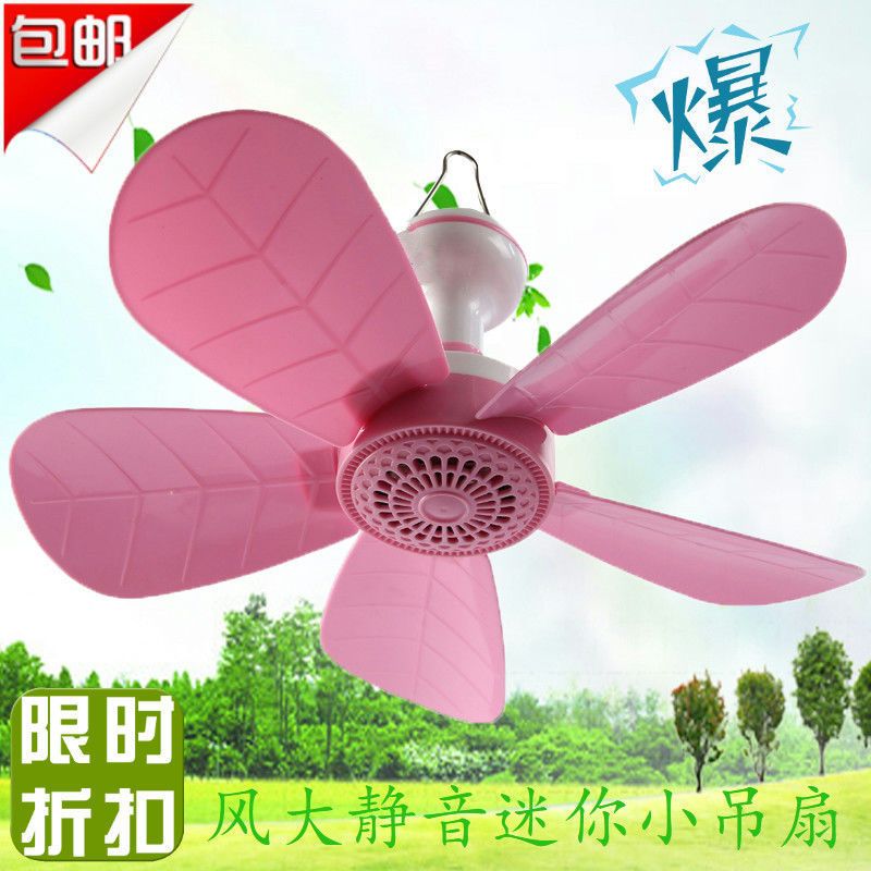 小吊扇床上静音小风扇挂蚊帐学生风扇迷你宿舍家用小型吊扇电风扇