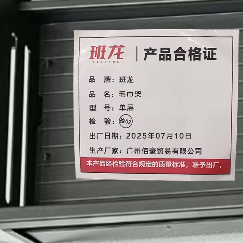 班龙毛巾架单层个高清大图