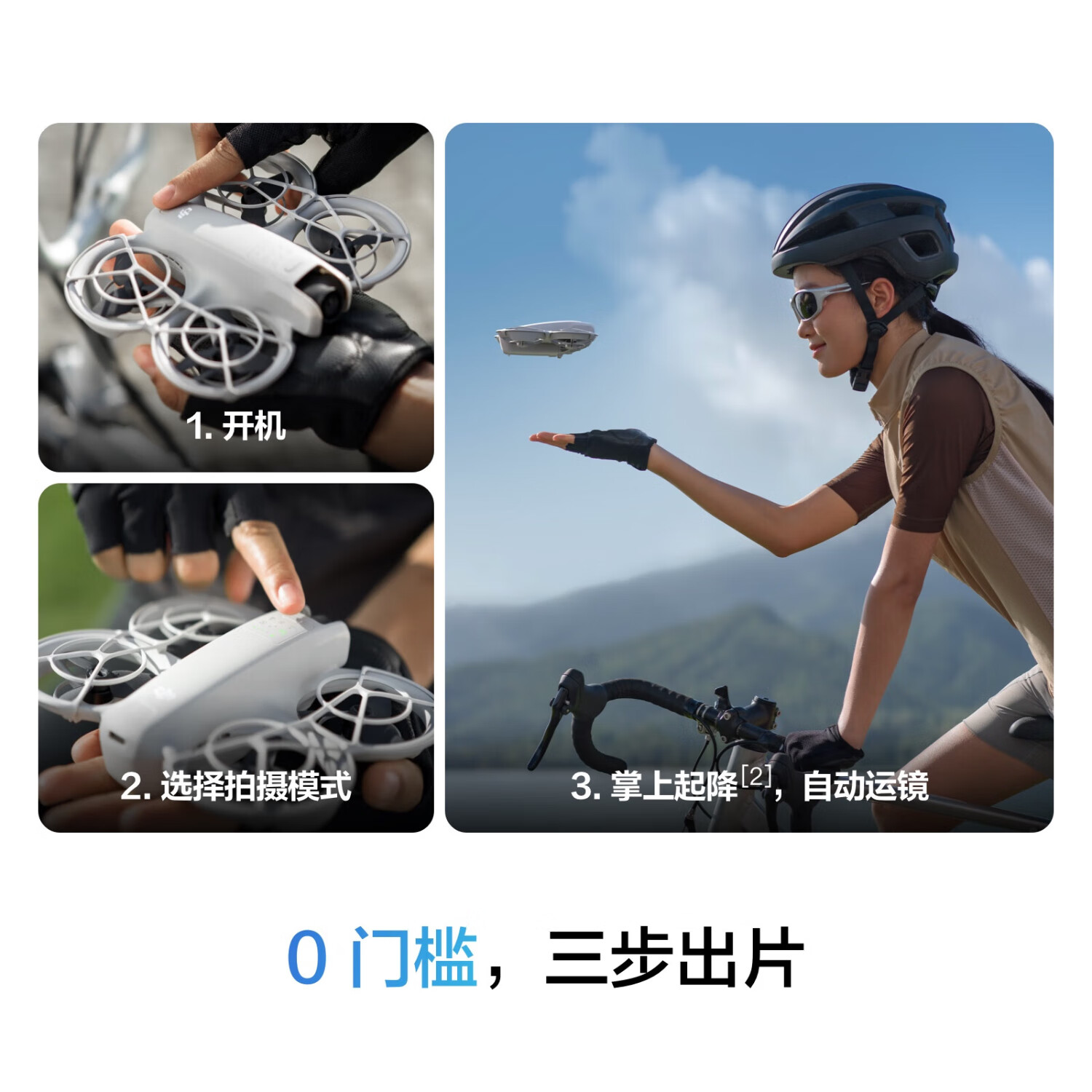 大疆无人机 DJI Neo 畅飞套装4K高清(含遥控器,三块电池)随心换2年版高清大图