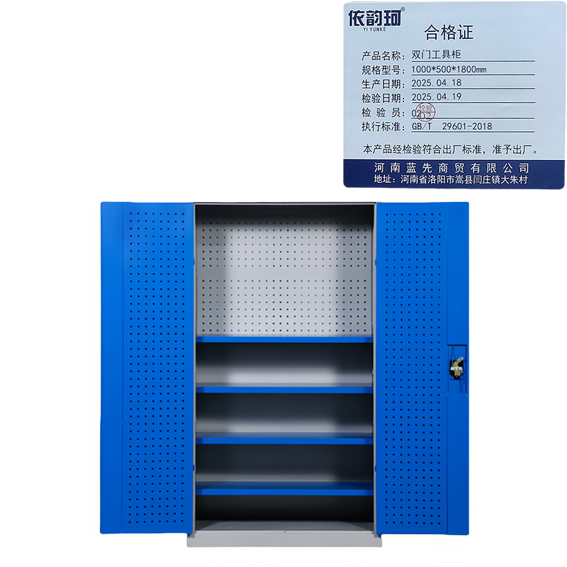 依韵珂双门工具柜1000*500*1800mm台高清大图