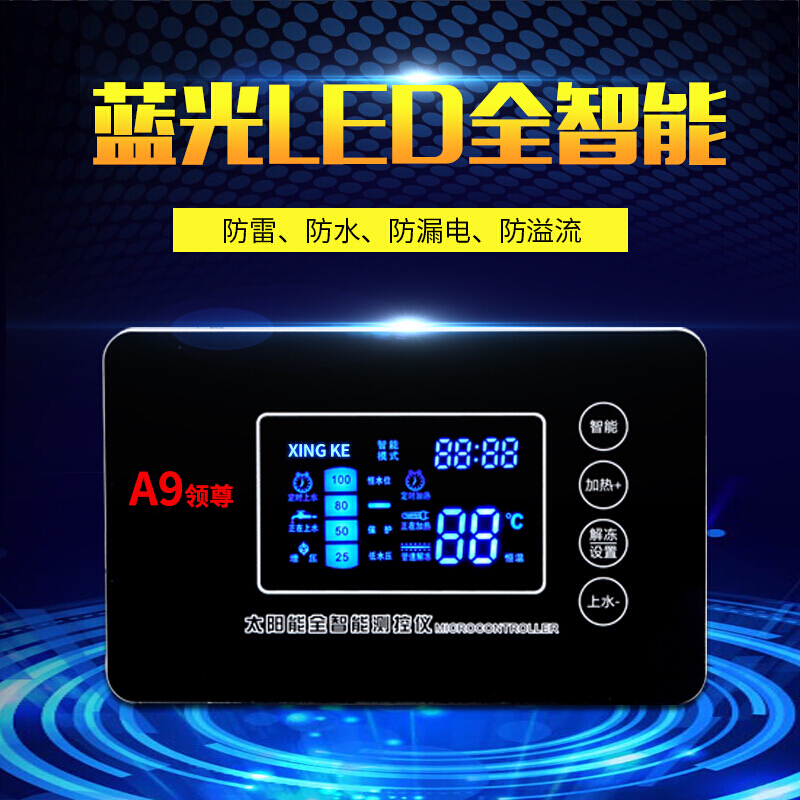 汐岩太阳能热水器控制器全自动上水仪表配件水温水位仪显示器通用型 A9:标配4芯全套高清大图