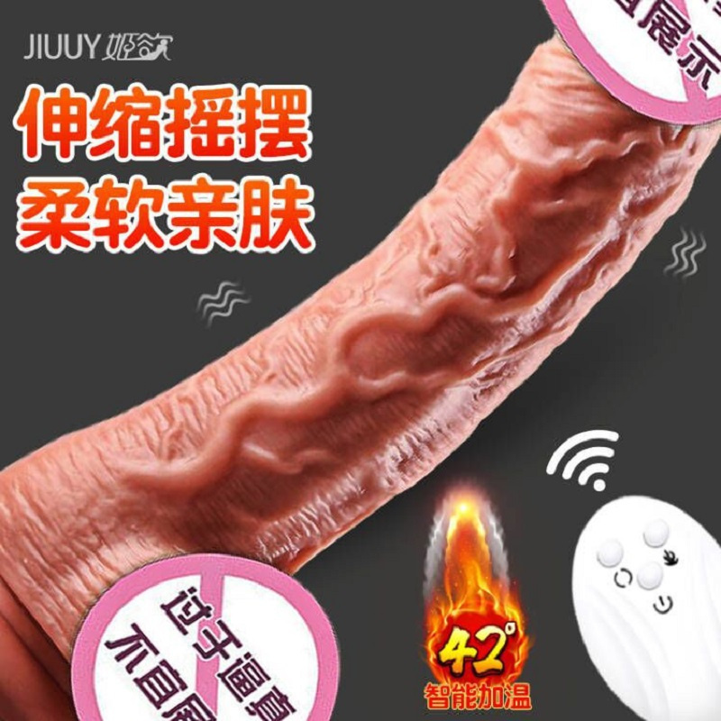 全自动伸缩摇摆吸盘震动棒无线遥控仿真阳具免提假阴茎加温热女用自慰器跳蛋插入式AV棒姬欲情趣玩具成人性用品大号电动按摩棒