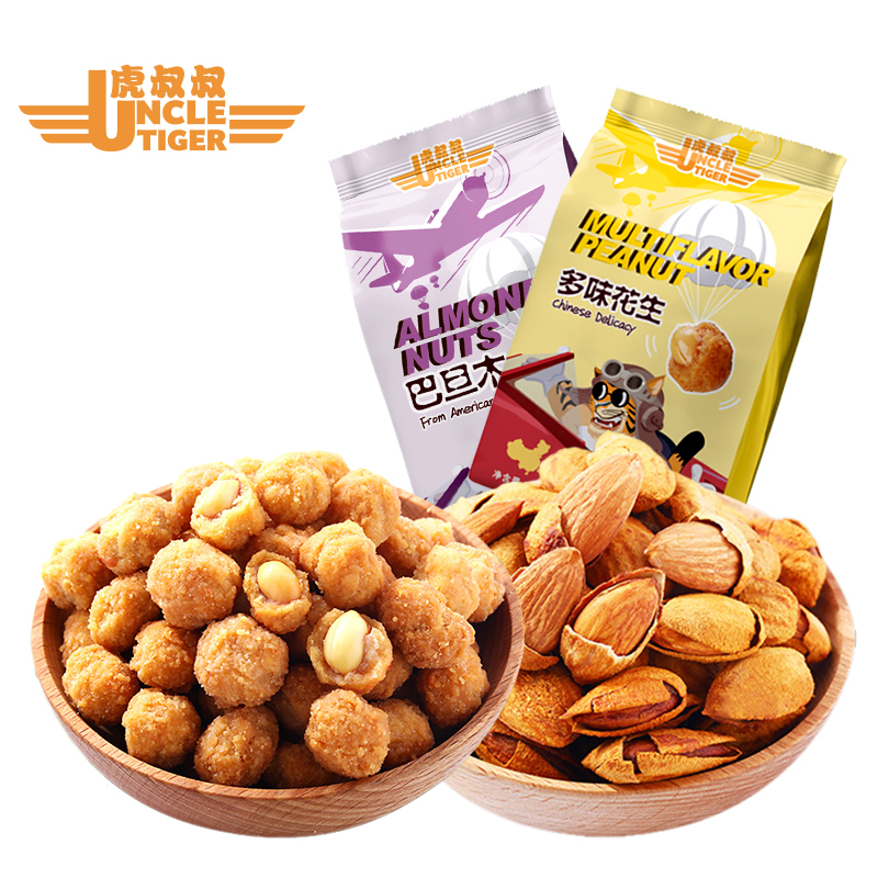健康美食[虎叔叔]坚果组合 夏威夷果碧根果巴旦木开心果多味花生兰花豆 干果零食组合大礼包