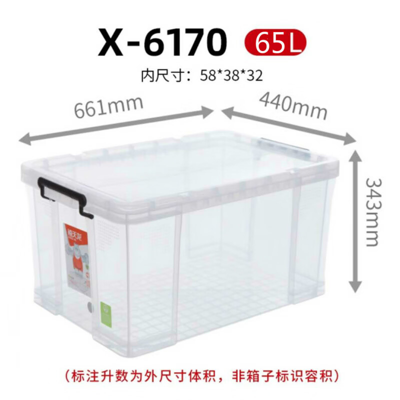 禧天龙(Citylong) X-6170大力士收纳箱3个装(透明白)65L有盖大号储蓄储物收纳箱子加厚直角收纳箱