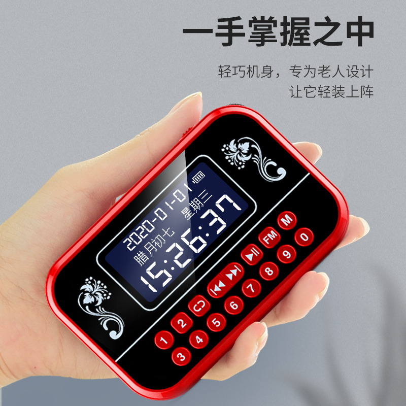 万利达/MALATA 插卡蓝牙音箱T02红色+8G卡 带屏幕歌词显示 大音量老人唱戏机可充电便携式随身听mp3半导体播放