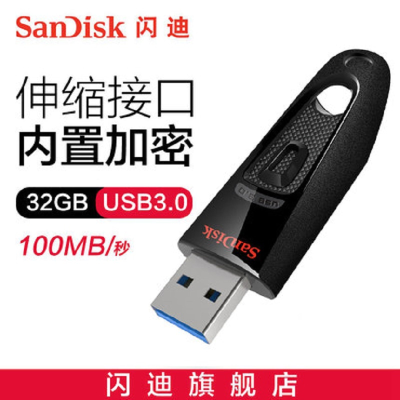 [精选]闪迪 CZ48 高速USB3.0闪存盘32GU盘 5只价格
