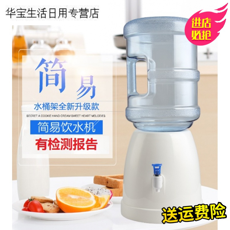 帝梦香桶装水支架抽水器矿泉水大桶水纯净水桶架子手压水器饮水机水龙头