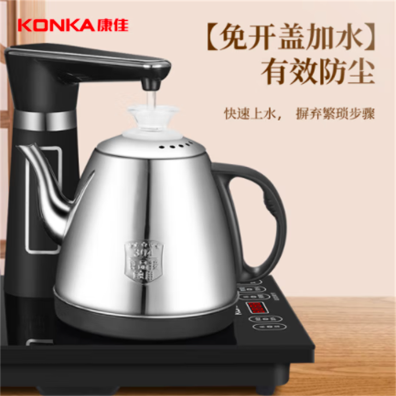 康佳(KONKA) 全自动上水壶304食品不锈钢电热水壶套装煮茶器