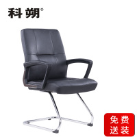 科朔 办公椅电脑椅牛皮会议椅弓形椅皮椅办公椅KS-159CCH