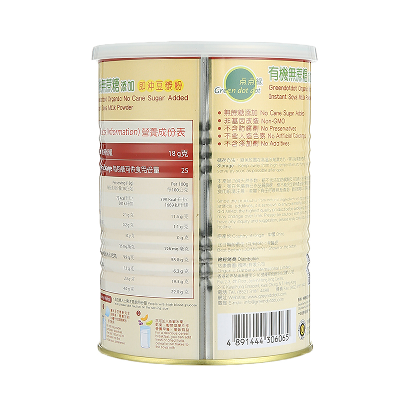 點點綠有機無蔗糖添加即沖豆漿粉-罐裝450g
