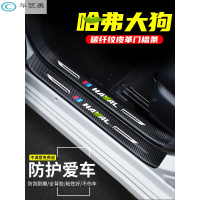天创艺美2021新款哈弗大狗槛条车用改装内饰迎宾踏板汽车专用防踩装饰用品