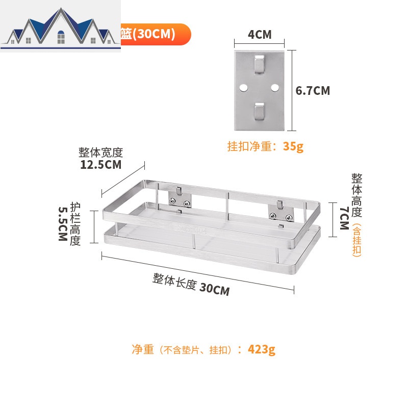 304不锈钢厨房调料置物架免打孔调料架墙上调味品收纳架壁挂挂架_4_883 304不锈钢壁挂篮(30CM)