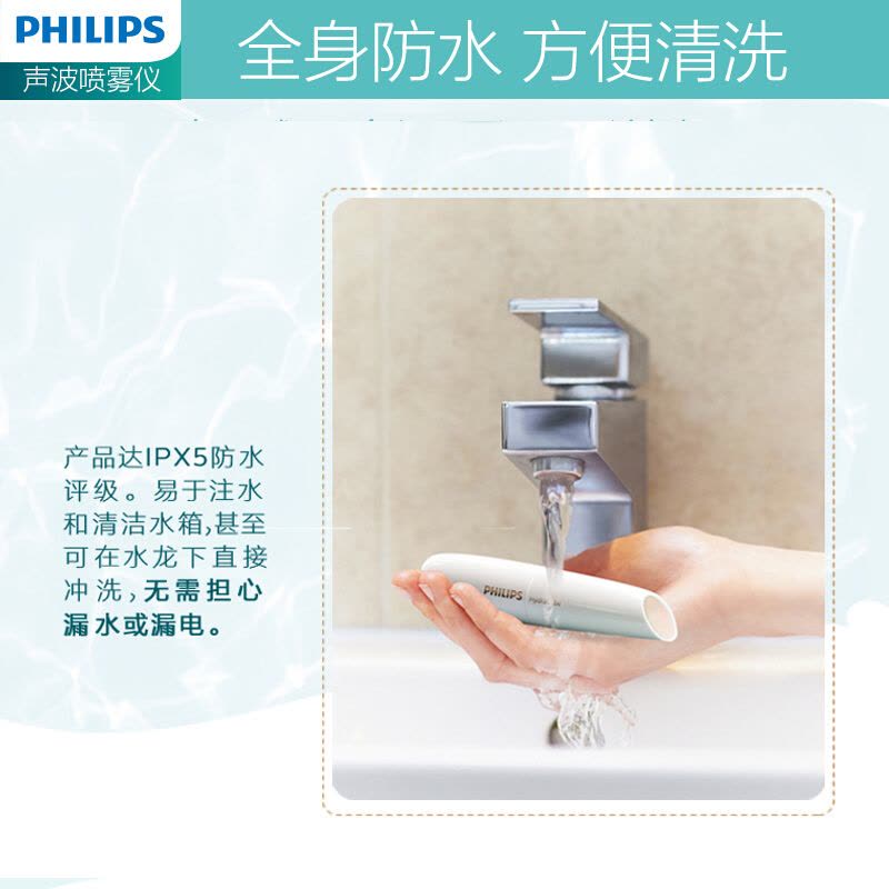 飞利浦（Philips）喷雾仪 醒肤补水仪 超声纳米保湿喷雾美容仪充电式迷你便携蒸脸仪器保湿补水 BSC601/05白色图片